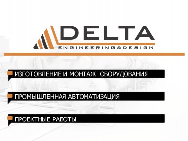 DELTA-PK_RUS